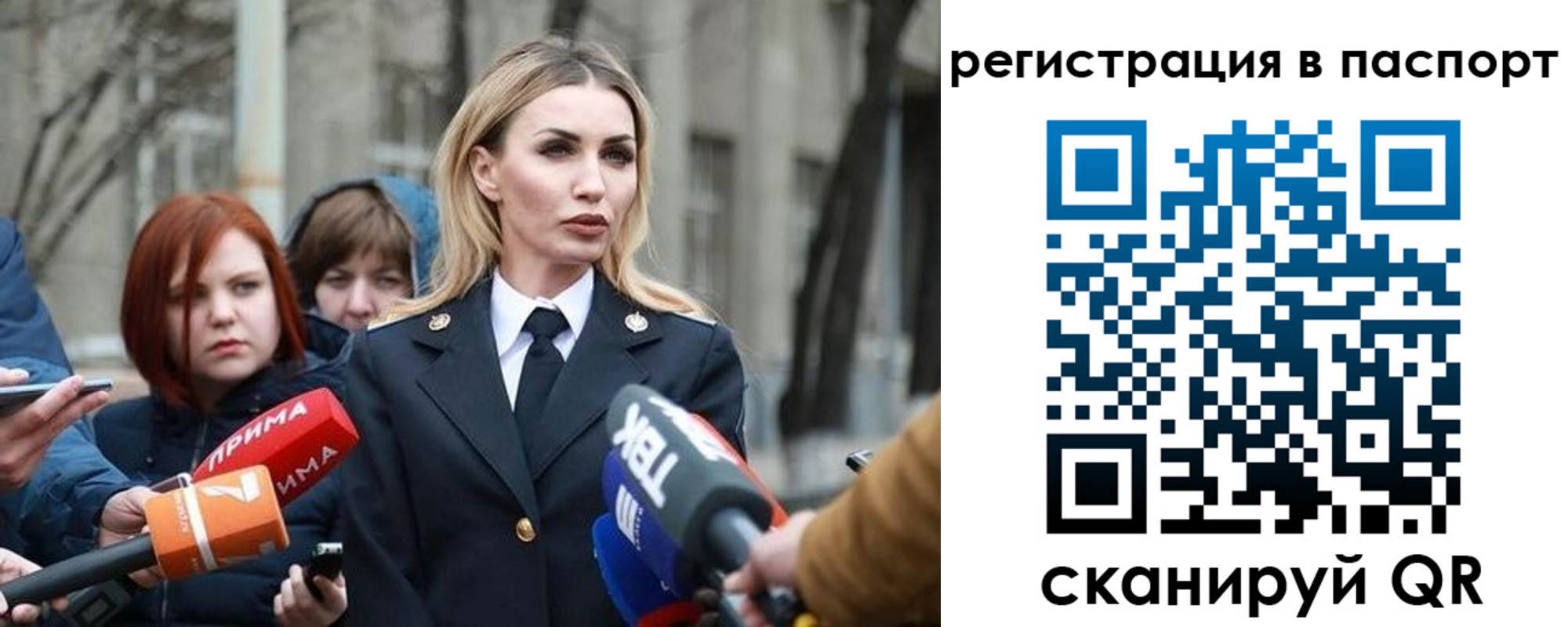 прописка для военкомата в Златоусте
