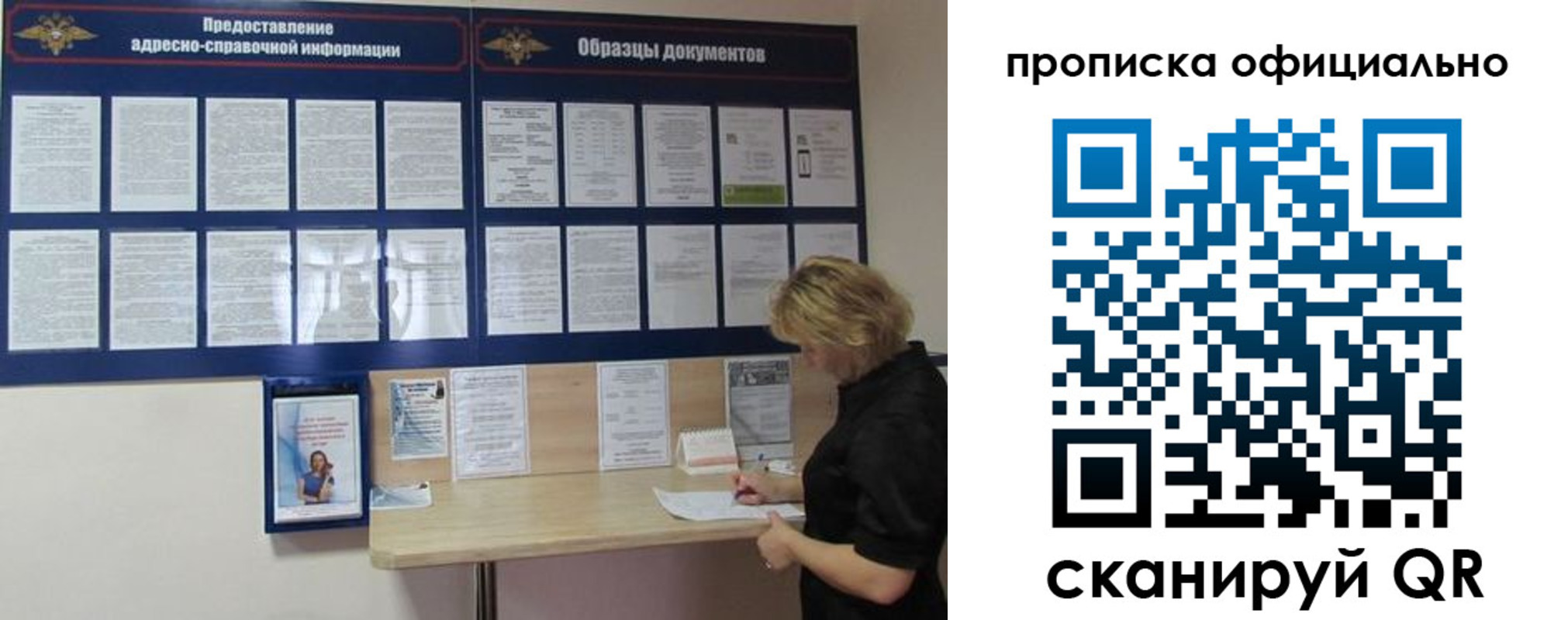 временная регистрация надежно в Златоусте