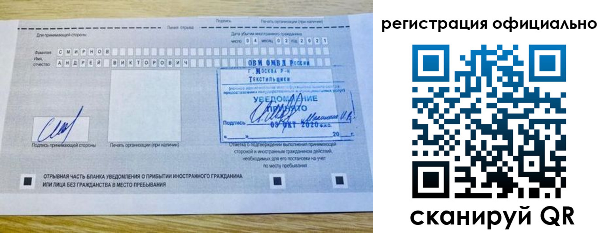 прописка ребенка в Златоусте