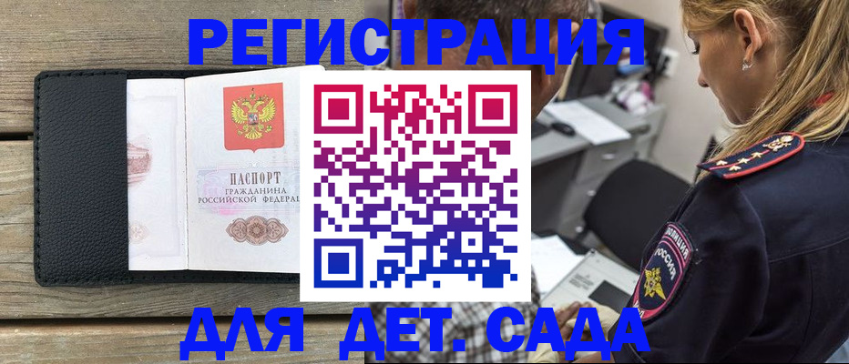 прописка паспорт в Златоусте