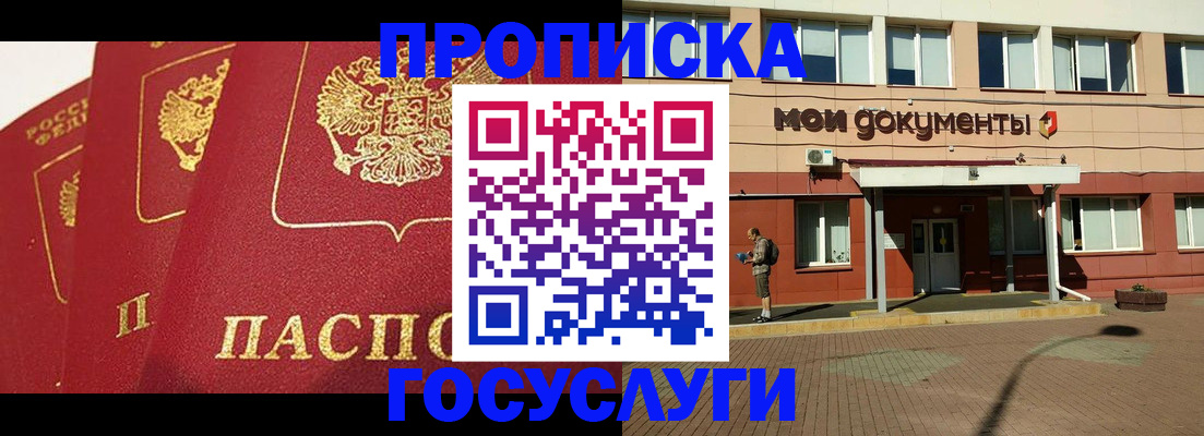 регистрация в Златоусте